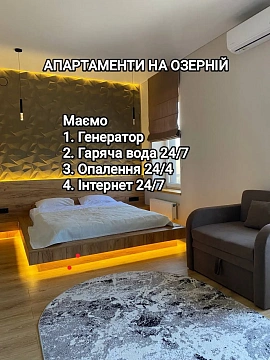 Мини-отель посуточно в Хмельницком, ул. Леся Курбаса, 19/4