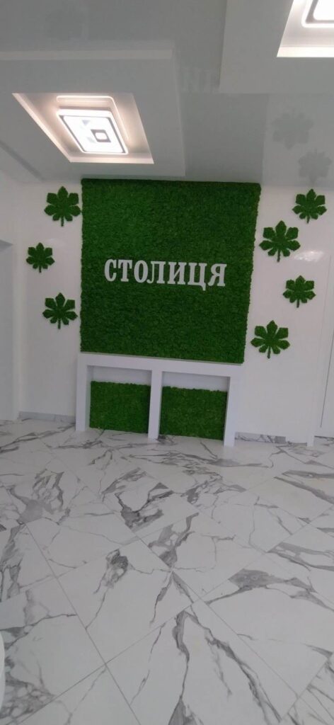 Готель Столиця, Східниця