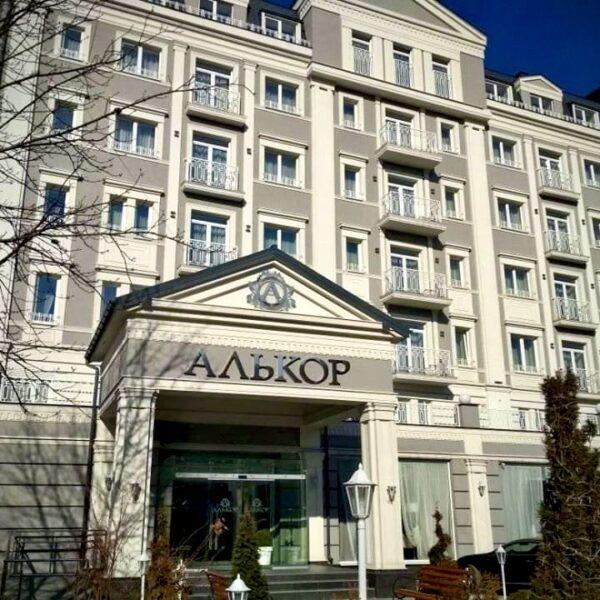 Готельно-курортний комплекс Алькор Трускавець