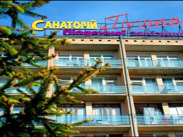 Санаторій ім. Гоголя - Миргород