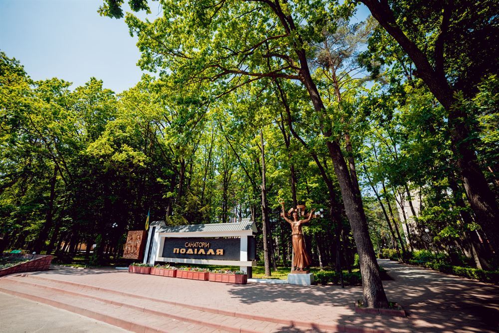 Санаторій Поділля Преміум Хмільник