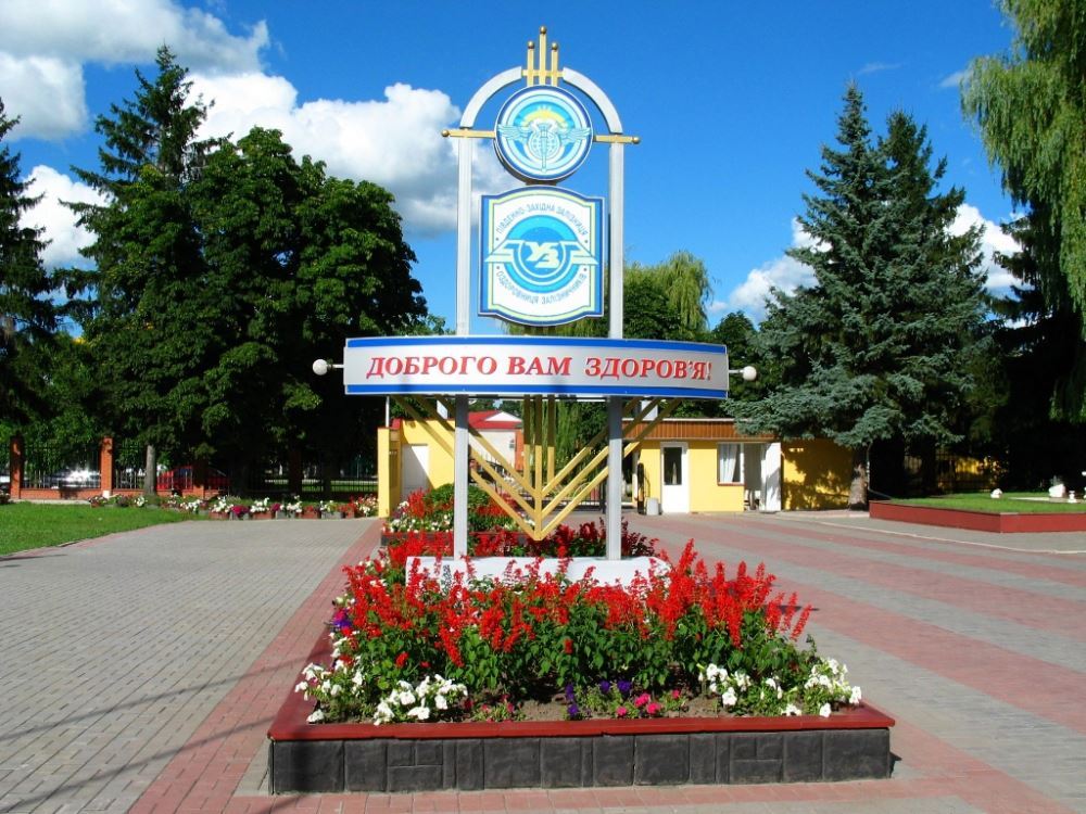 Санаторій МЦР Залізничників - Хмільник