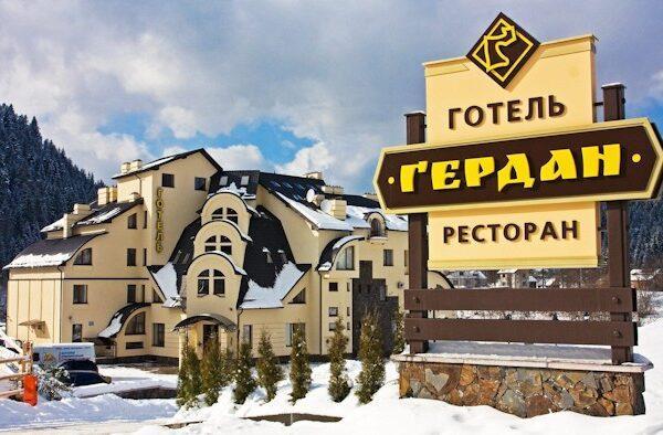 Готель Гердан, Яремче