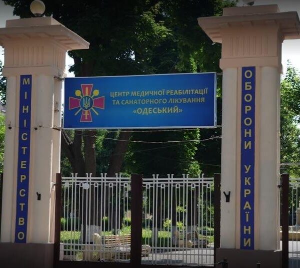 Въезд в санаторий Лермонтовский