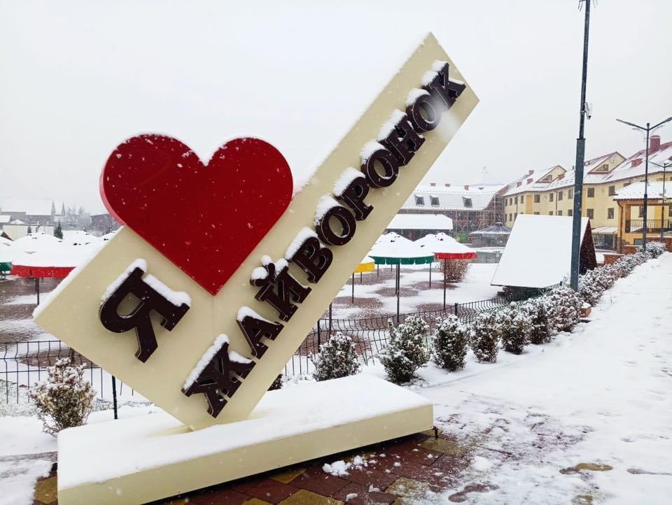 Готель Жайворонок Берегово