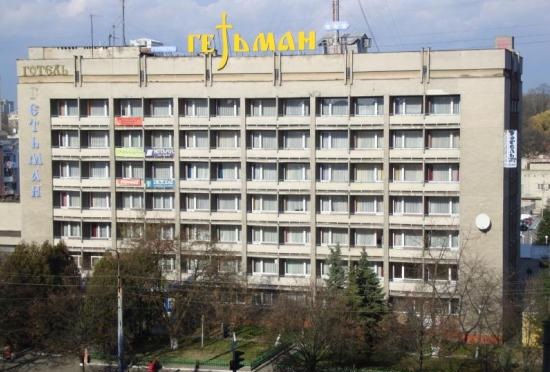 Готель Гетьман Львів